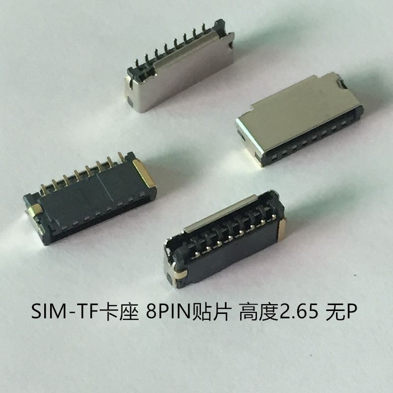 QQ图片20170810144111_副本SIM-TF卡座