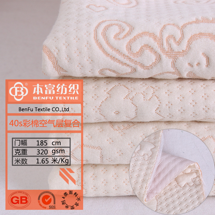 厂家直销 现货隔尿垫 全棉复合全涤隔尿垫面料 复合彩棉针织面料