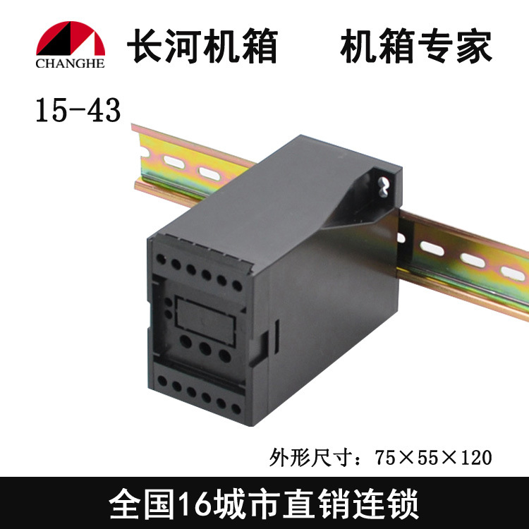 厂家直销 工控机壳 控制器外壳15-43 工控盒  交期保障