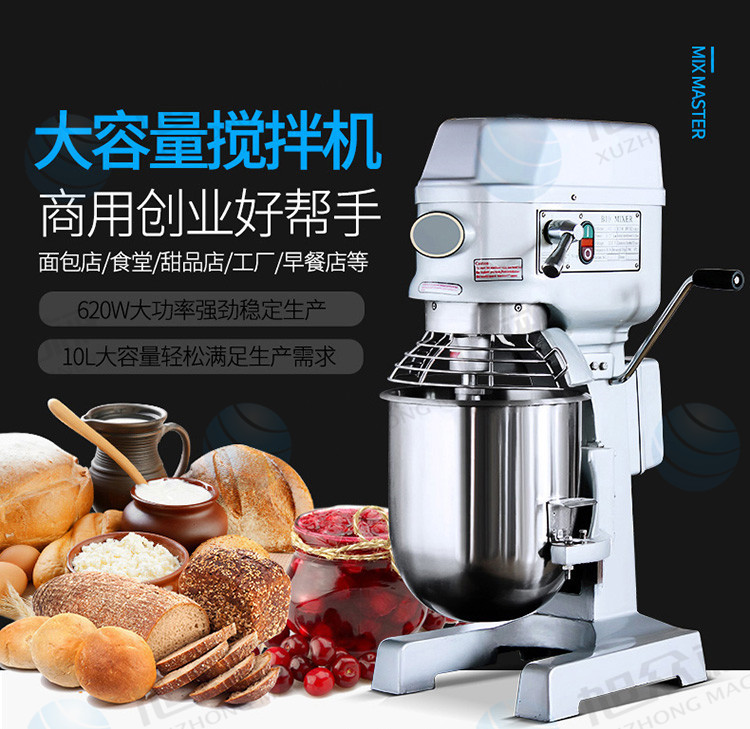 SZM-10A型新款搅拌机_01