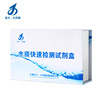 Kat Size Swan Direct selling testing Water Quality Drinking water Domestic water Water Quality fast Detection kit