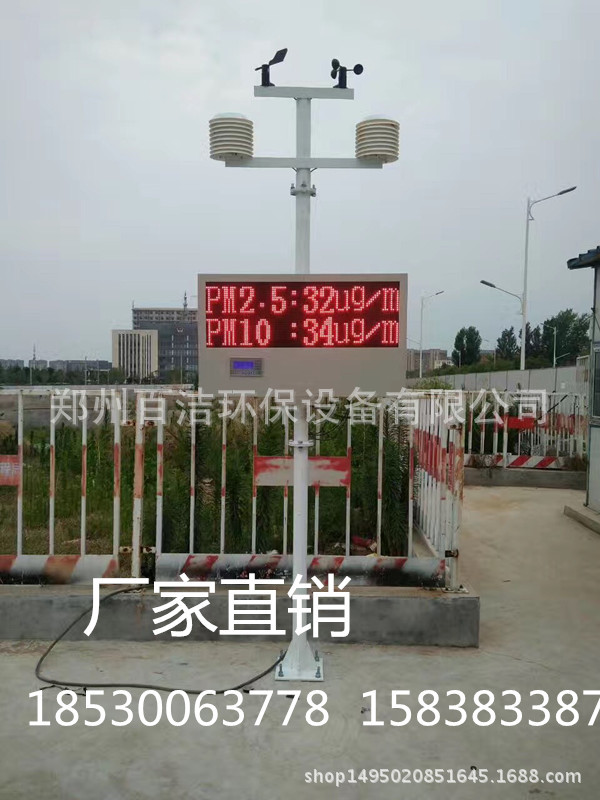 河南揚塵檢測機 可聯網 可對接平臺 在線監測 實時更新