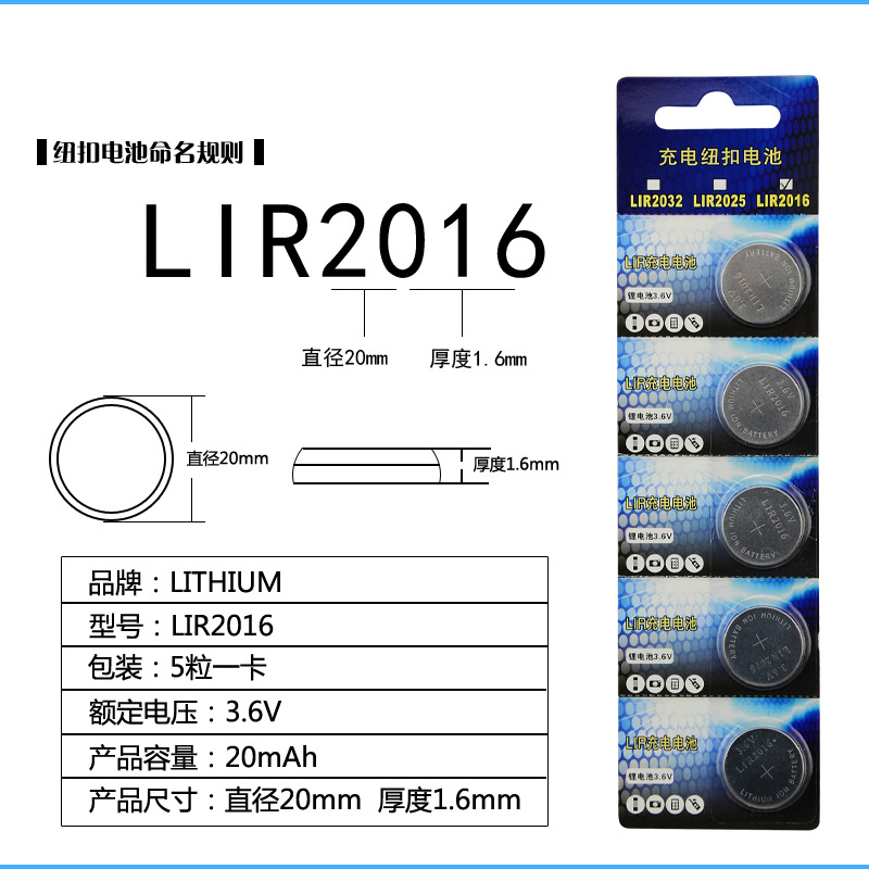 闪电 LIR2016-属性图