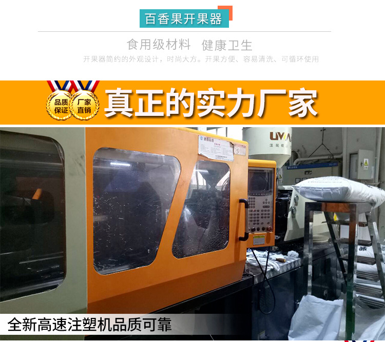 百香果详情(9月新版)_18