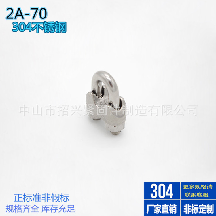 现货 U型夹头 304不锈钢夹头 卡头 绳卡 承重强 工厂批发 钢索头