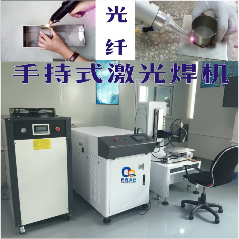 上海供应连续光纤激光焊接机 自动便携手持式一体机 焊透不锈钢