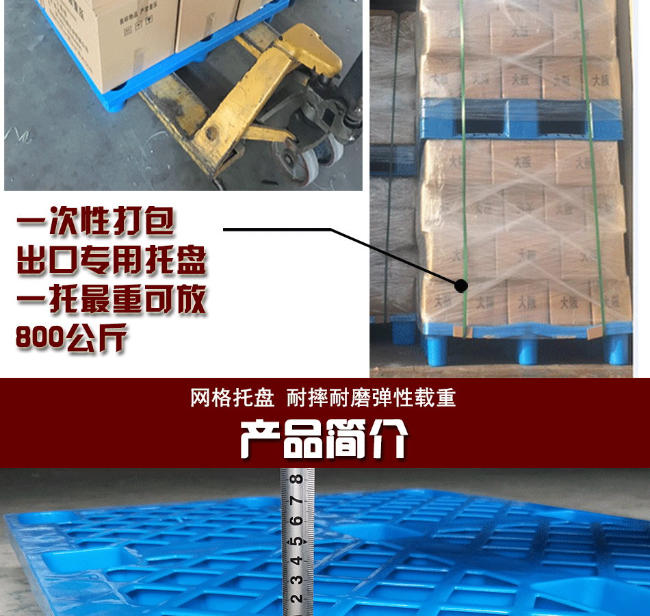 阿里巴巴网格九脚托盘_05