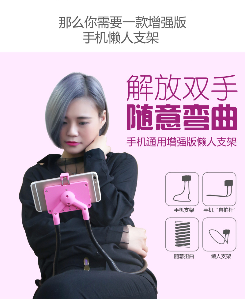 懒人支架_06