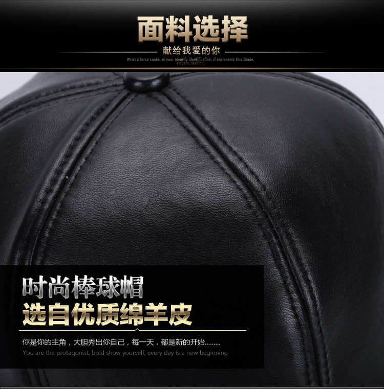 羊皮棒球帽男  (6)（改）