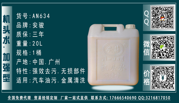 安骏-全系列产品·AN634