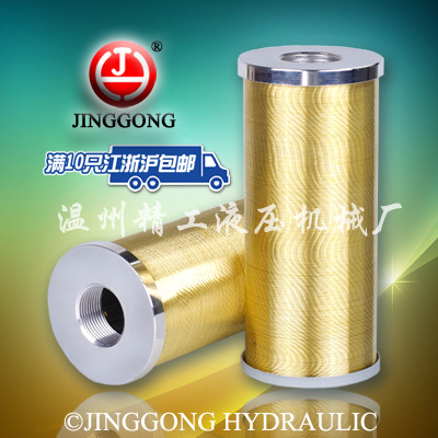 【精工液压】XU-B系列线隙式吸油过滤器 XU-B32 吸油滤油器 铜丝