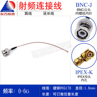�|������ UFL��IPEX�����B�Ӿ��DBNC��  IPEX/BNC-KJ RG178���|