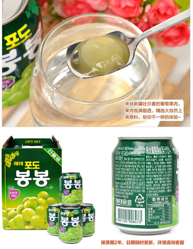 Korean imported beverage Haitai grape juice, fruit juice with pulp, berry-flavored drink snack snack 238ml
