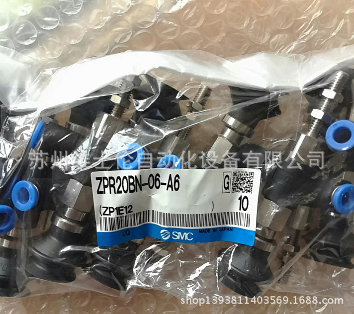 原装SMC真空吸盘ZPR20BN-06-A6水平真空接管型不带缓冲
