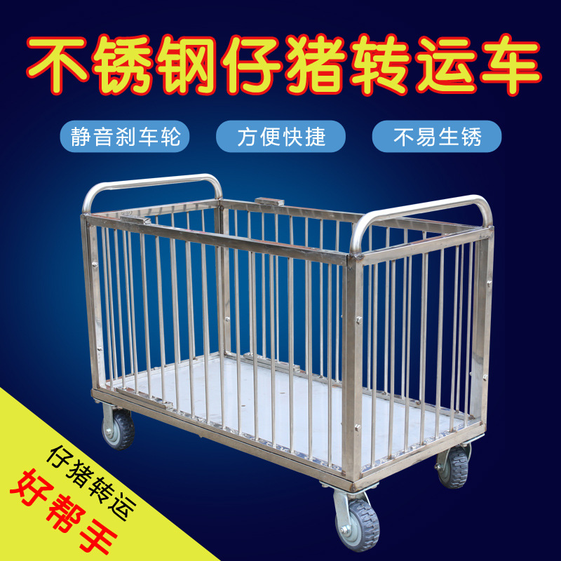 acero inoxidable desmontable carro giratorio de carro giratorio de carro de transporte de cerdos pesado equipo de cría de jaula de cerdos