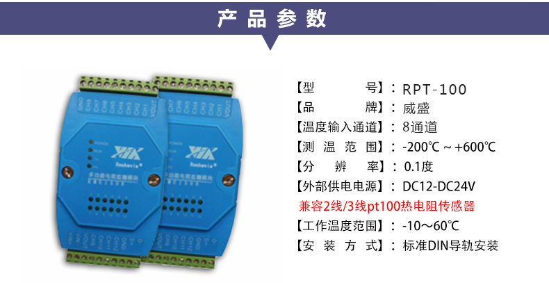 温度变送采集_03