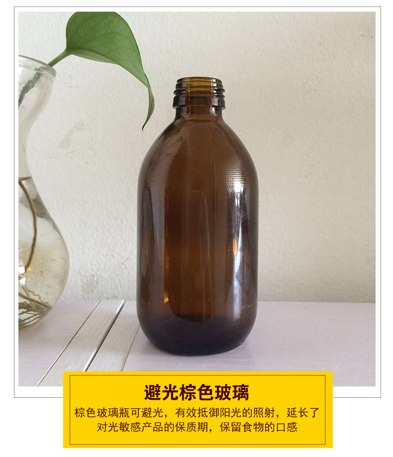 棕色玻璃营养液瓶_09