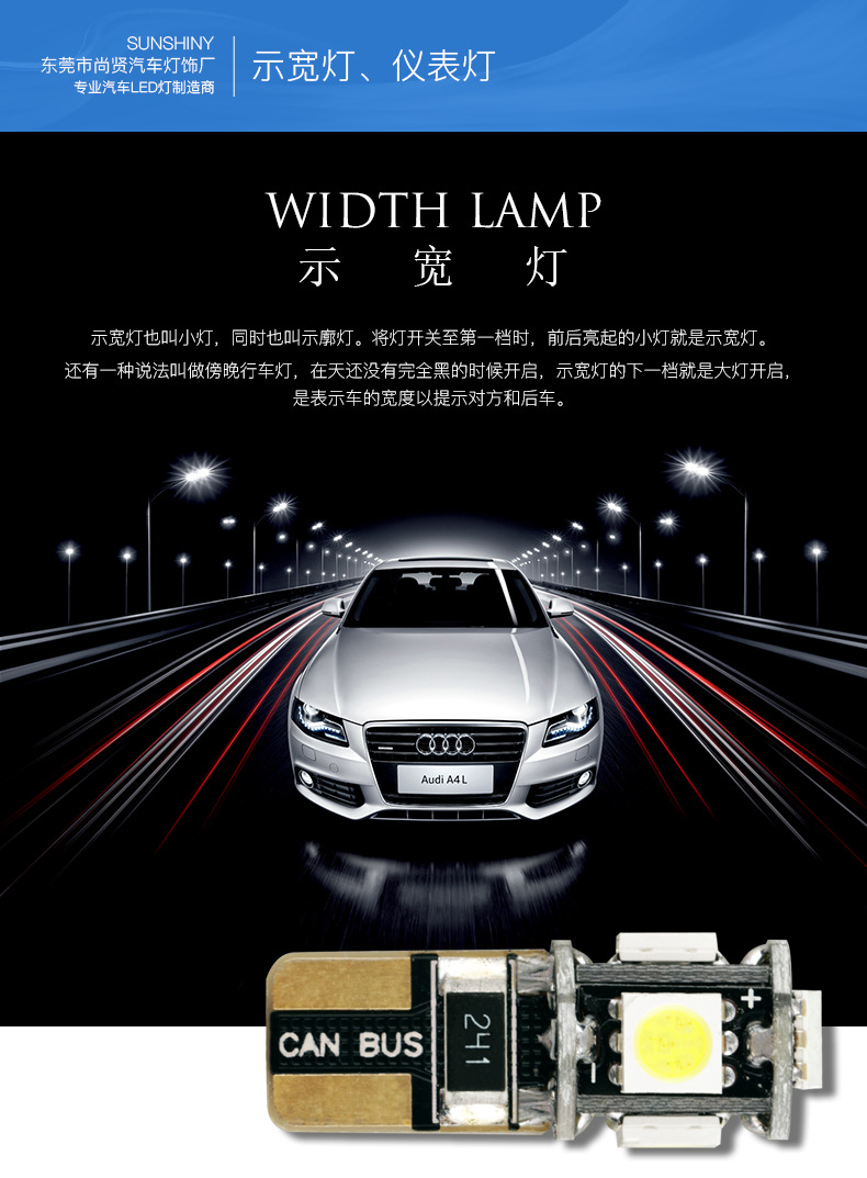 T10-5SMD-5050-DC12V-CANBUS-详情图