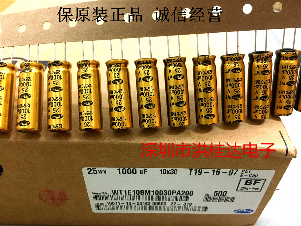 25V1000UF 10X30 WT1E108M10030PA200 125度黑金韩国三和电解电容