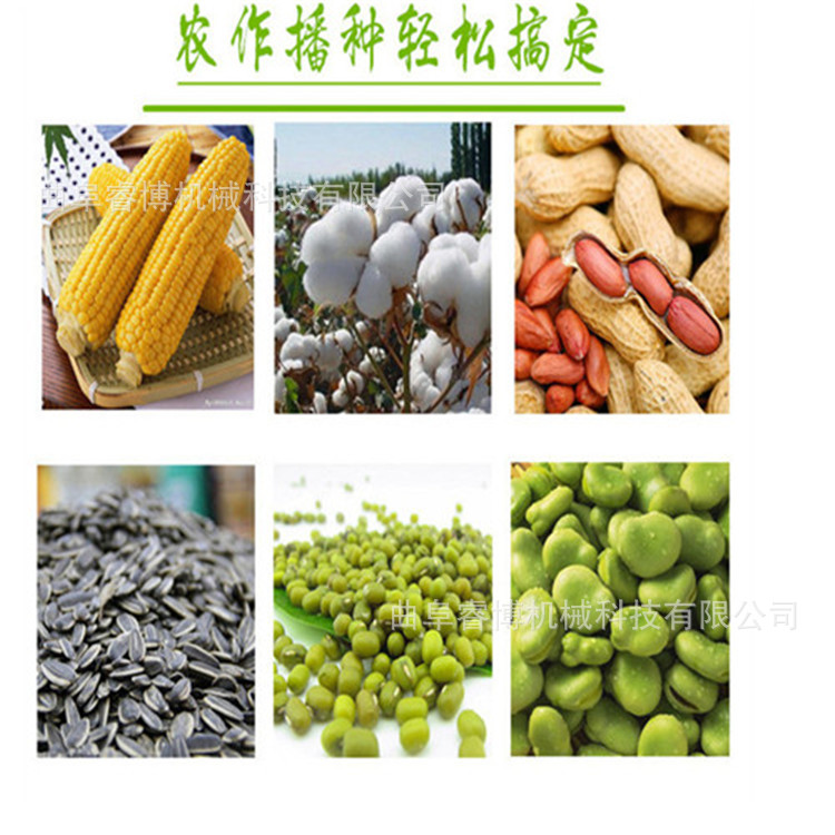 棉花手动点播机