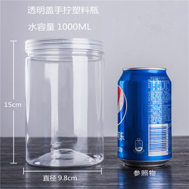 厨房调味密封收纳罐 颜料 饲料花肥包装瓶 100*150 PET透明塑料罐