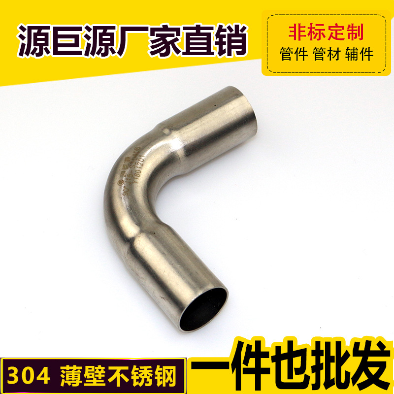 等径弯头2