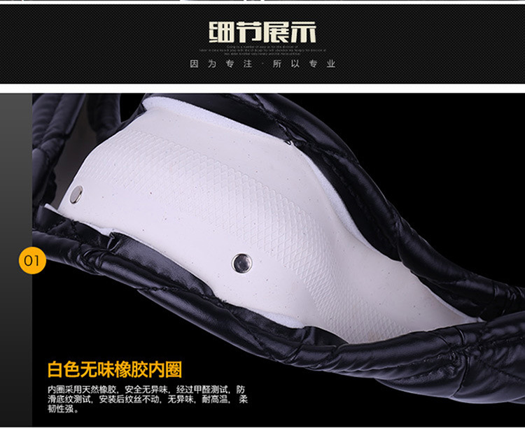 方向盘套_24