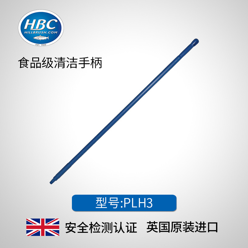 批发食品安全英国HBC手柄设备 食品刷手柄螺旋接口一体式手柄PLH3