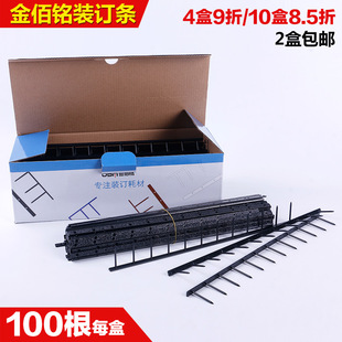 Jin Baiming 1-inch/2-inch 10-tooth/11-tooth/12-tooth Vile Binding Machine with Nail Strip Binding Consumables Black and White