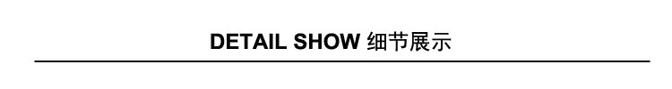 3细节展示