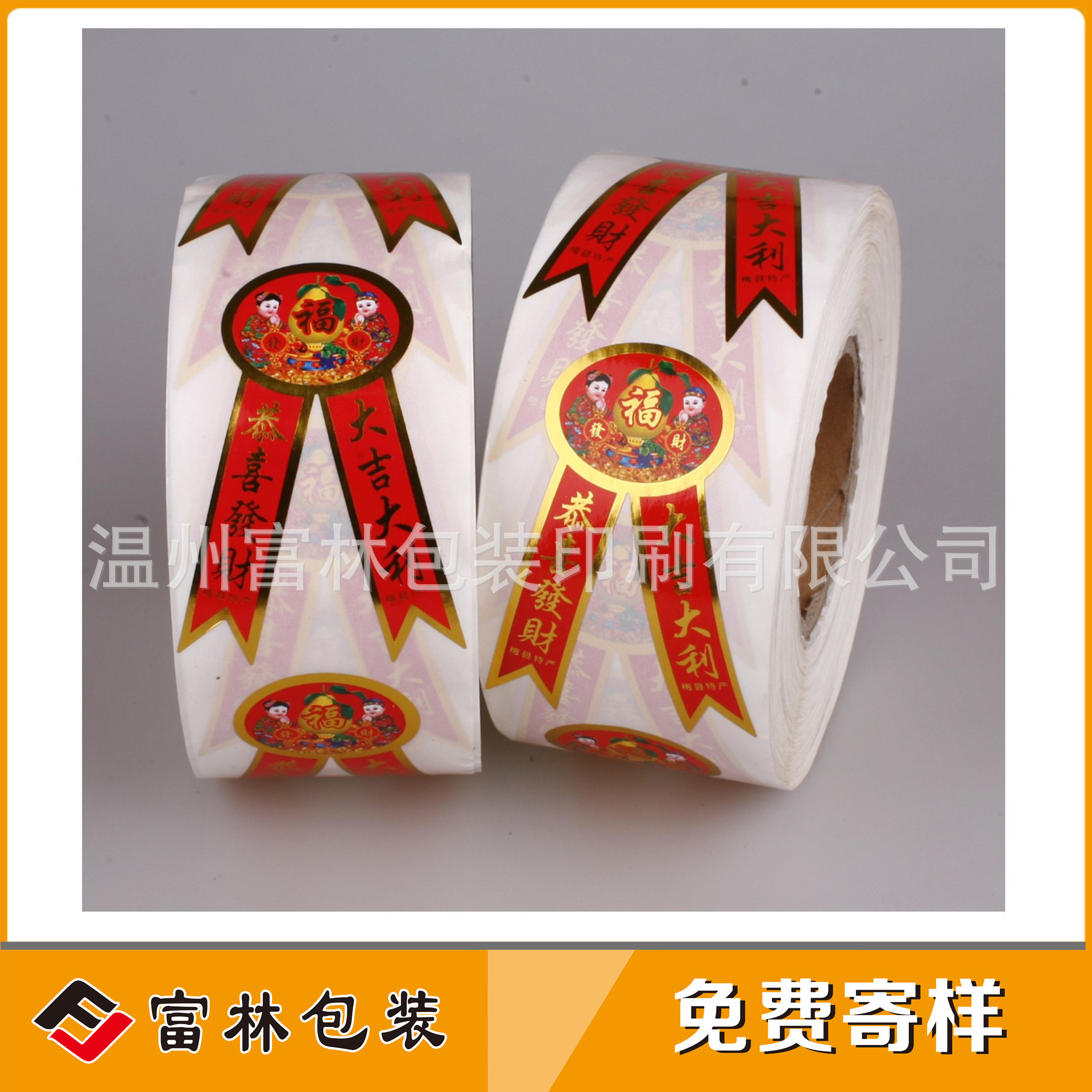 pp透明不干胶标签 标贴 厂家印刷定做各种耐高低温贴纸