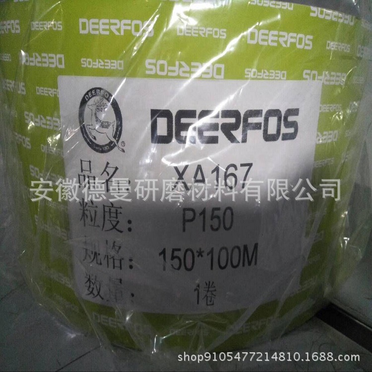 韩国DEERFOS鹿牌XA167砂卷砂带 纺织印染磨毛用砂布卷 KA162砂布阿里巴巴