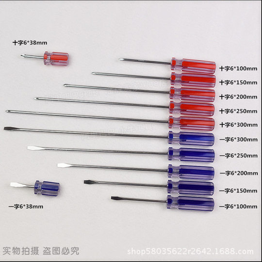 Cross straight screwdriver plum blossom screwdriver flat with magnetic tool set small screwdriver batch two-color transparent color bar handle