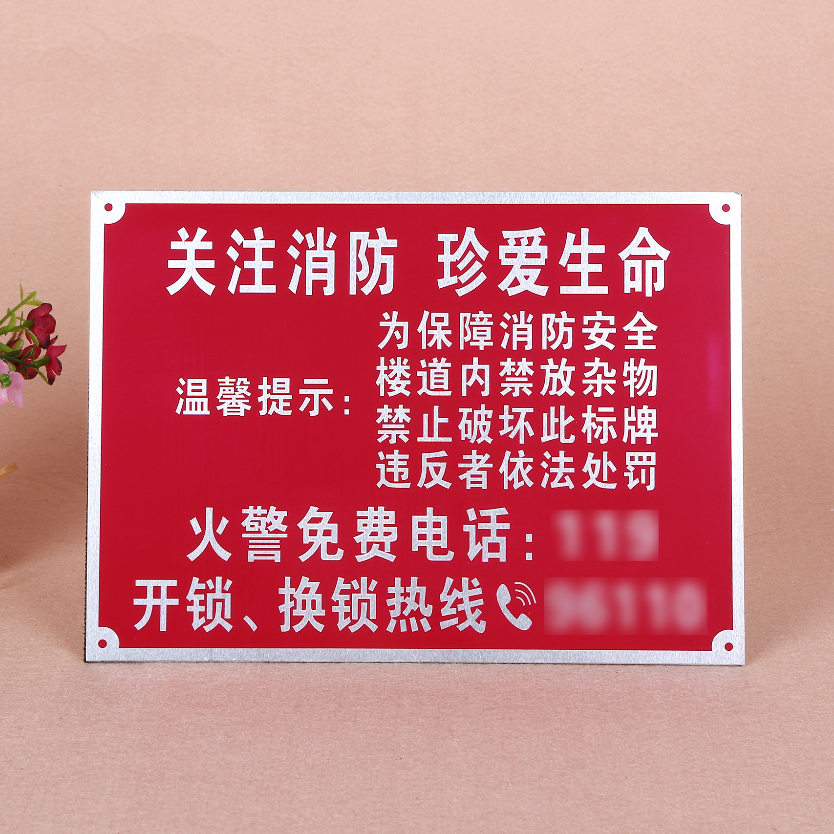 铝制火警危险标识牌 铝制铭牌反光金属标牌 印刷LOGO