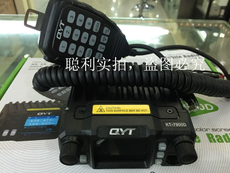 QYT-KT7900D Четырехступенчатая автомобильная платформа Quanyitong mini бортовая платформа Shouqiu цветной экран китайские радиостанции мощностью 25 Вт