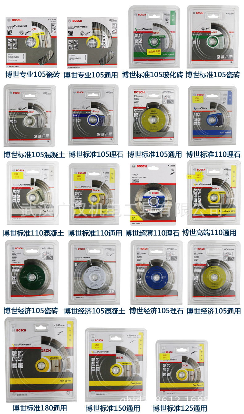 博世云石片/金刚石片 混凝土石材通用型玻化片 全系列过百元包邮