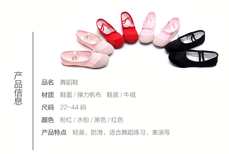 舞蹈鞋