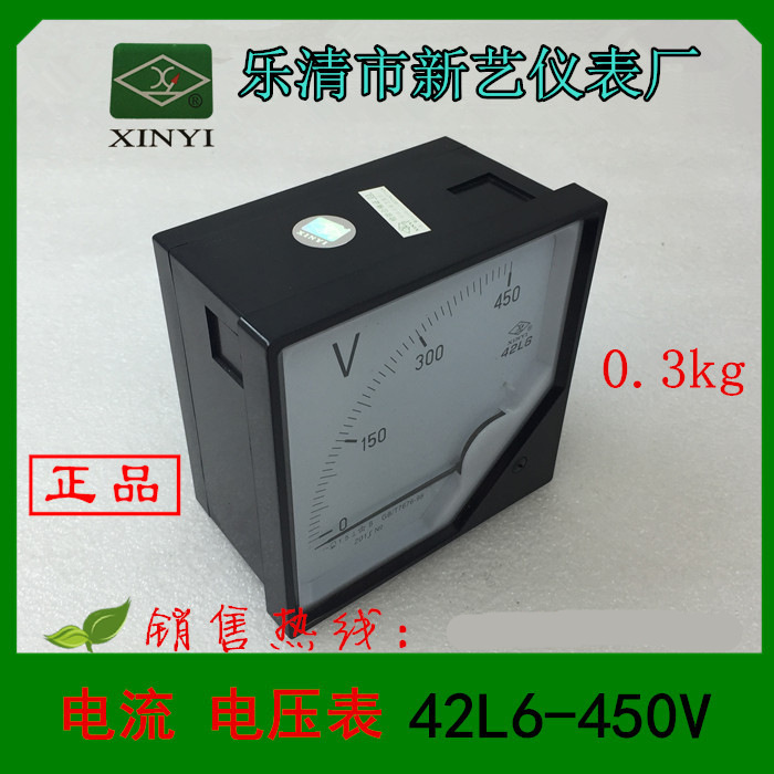 新艺仪表指针式电压表42L6-450V