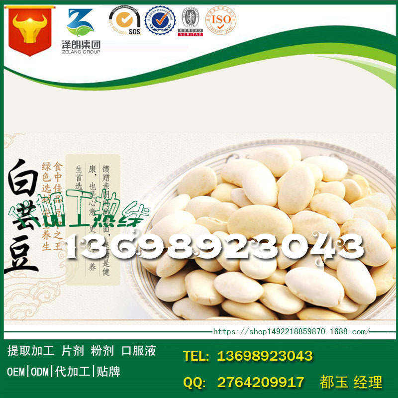 baidu-压片糖果白芸豆1