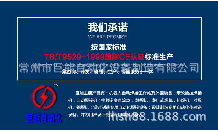 FTB中频缝焊机_15