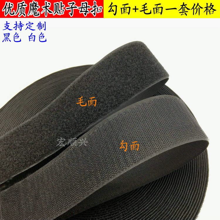 厂家供应尼龙魔术贴 混纺PVC魔术贴 各种彩色魔术贴 2CM-11CM