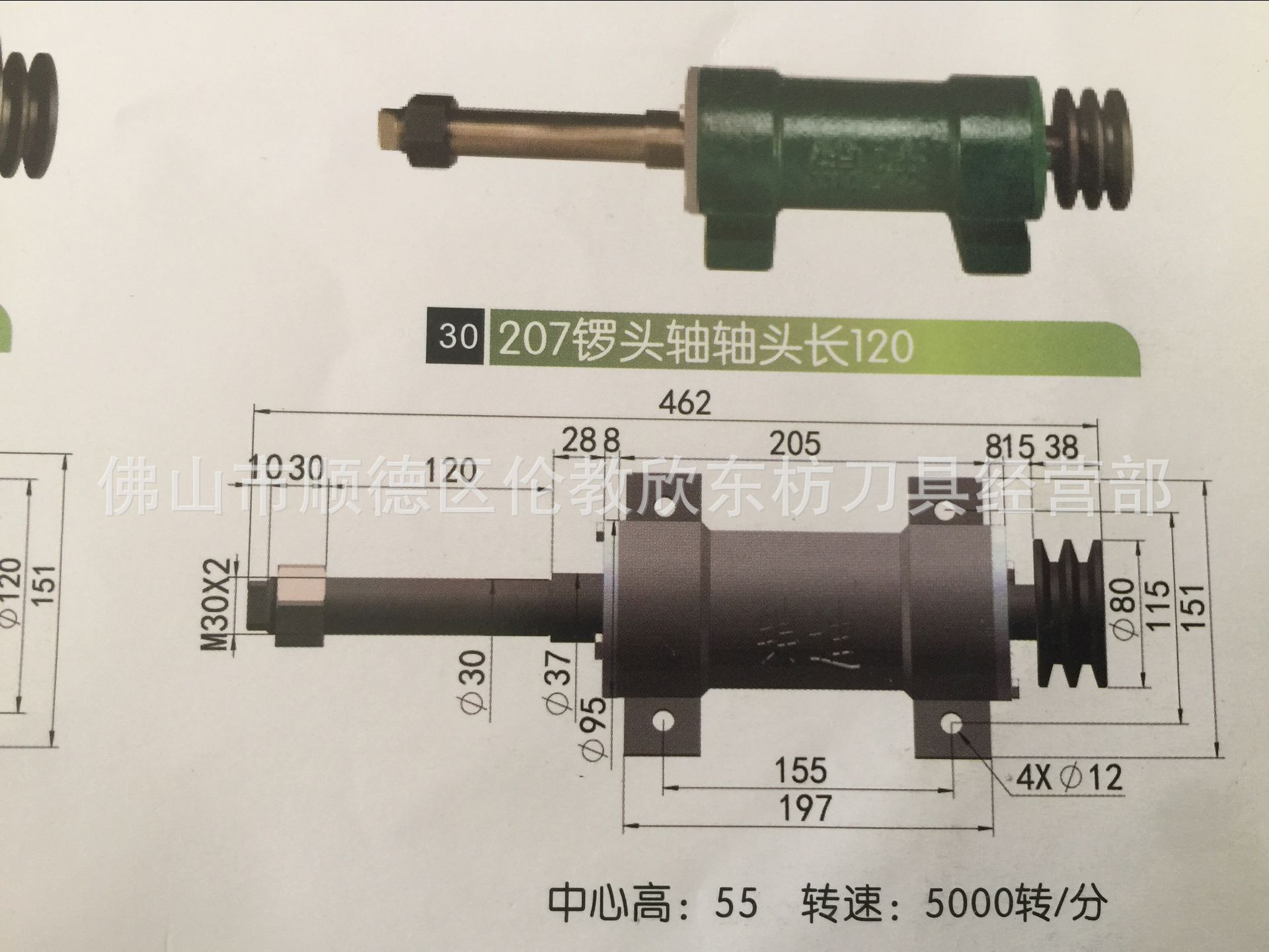 207加長120