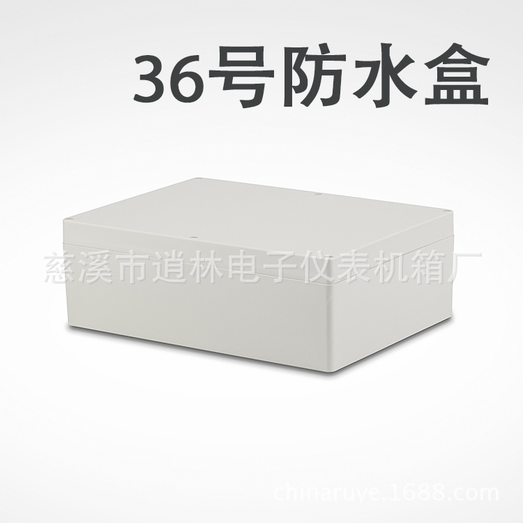 电子仪器仪表外壳塑料防水盒室外密封防贱接线盒 36号100*210*290