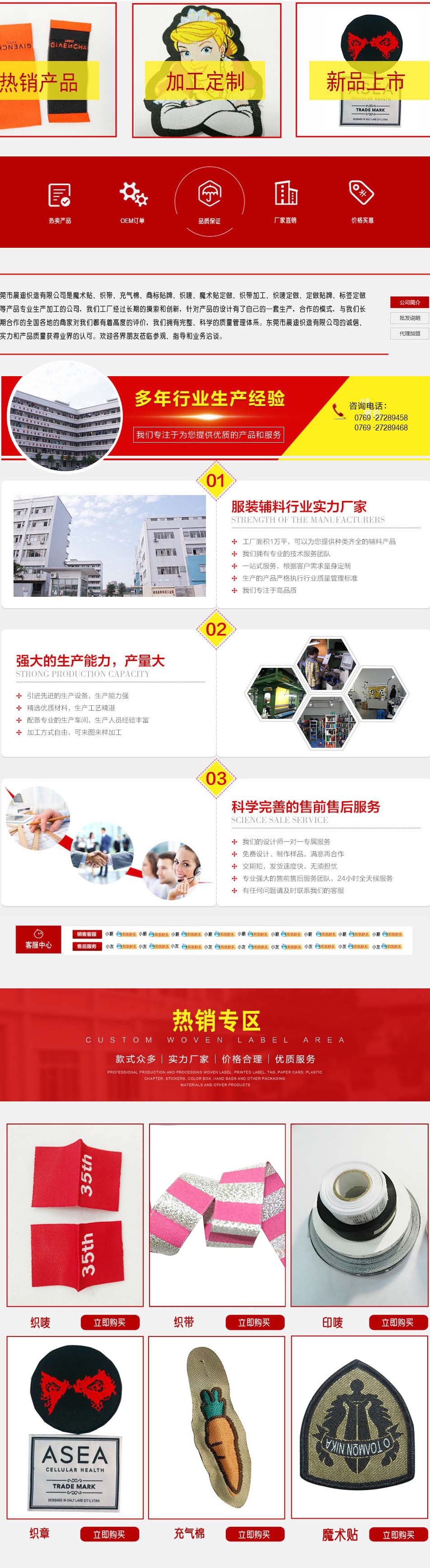 厂家各种装饰织唛章电脑卡通织章定制公司LOGO织标服装臂章布贴定-阿里巴巴