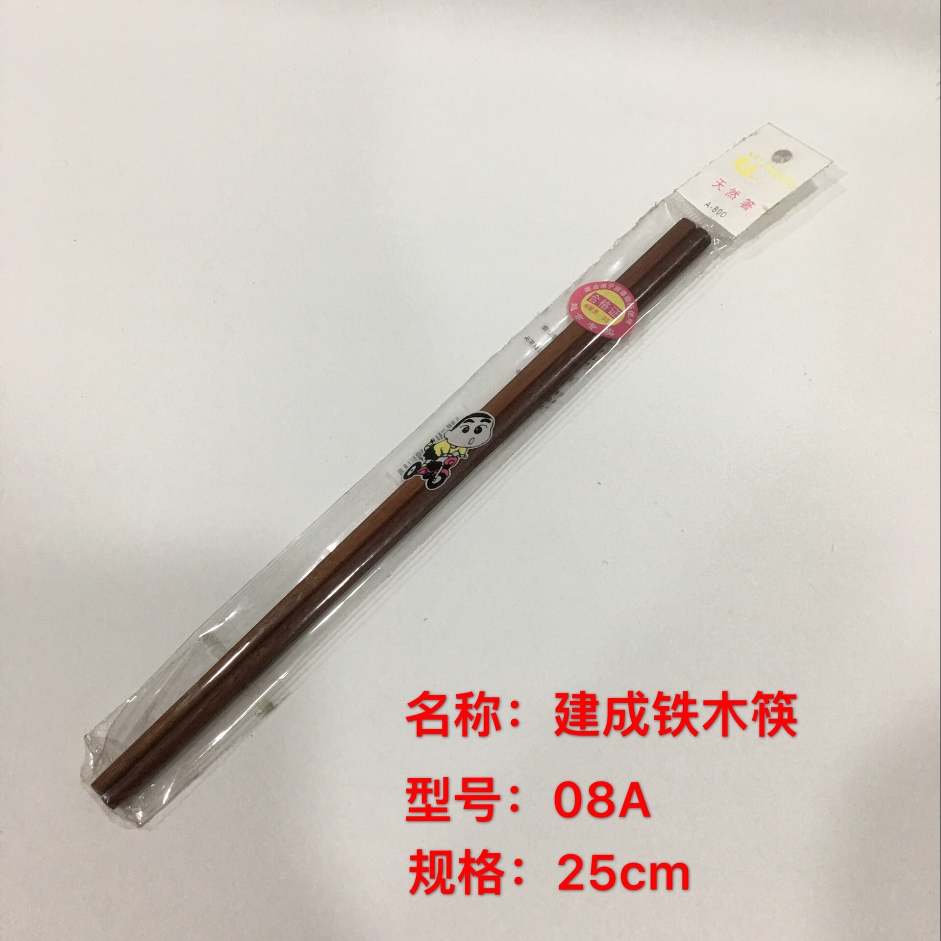 嘉达经销建成中式油炸木筷 单对装铁木火锅筷 长筷子批发-阿里巴巴