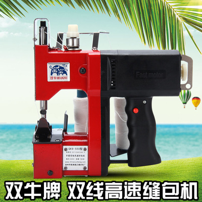 双牛牌GK9-550 双线手提电动缝包机 封包机 打包机 编织袋封口机