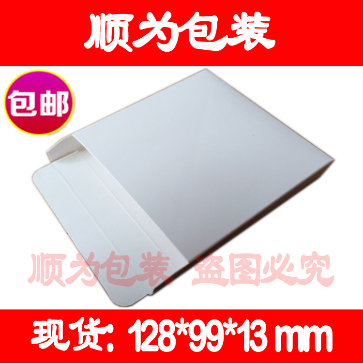 白盒128x99x13mm