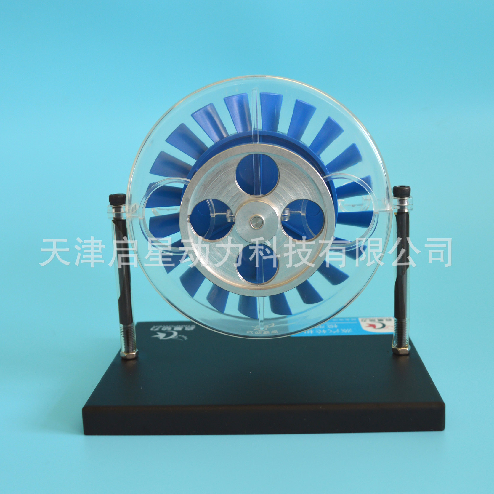 单级蒸汽轮机模型中学物理标配实验室演示仪器科学益智