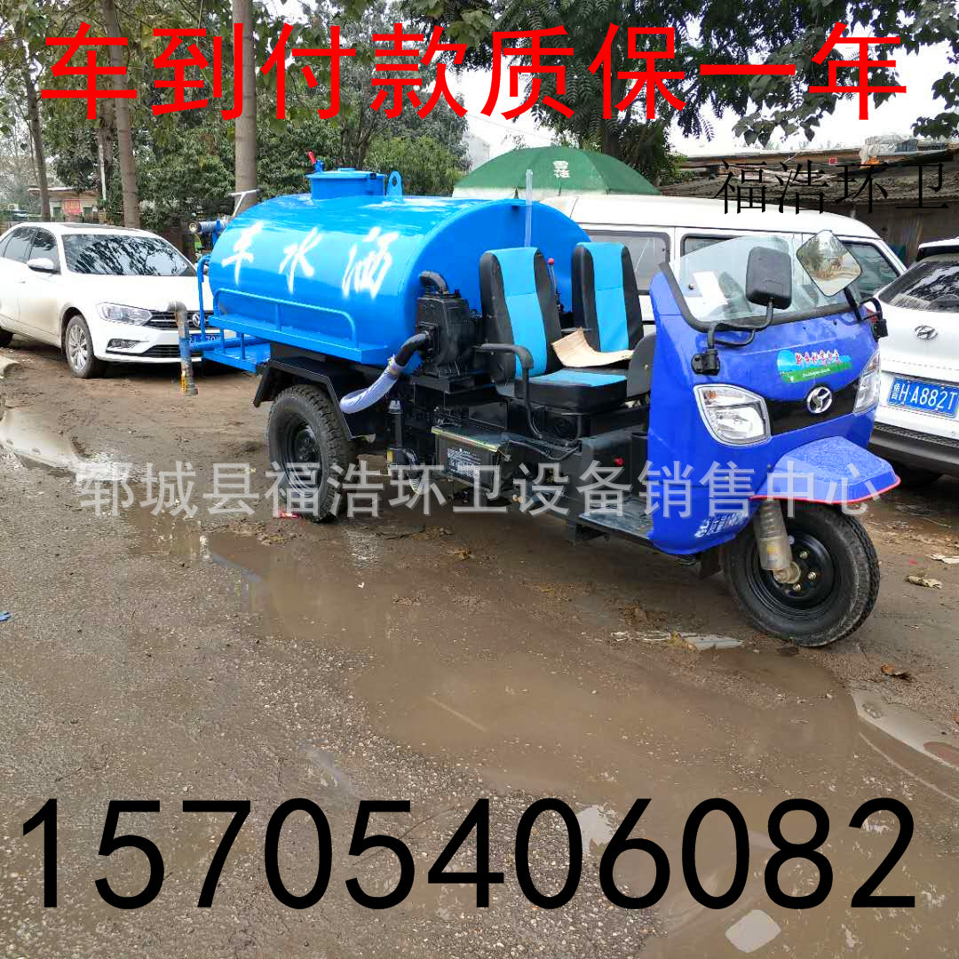农用三轮洒水车价格 小型单杠四轮洒水车厂家直销 支持货到付款