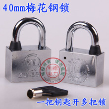 40mm÷����i ��������i ÷��耳�ͨ�_ͨ�Ò��i ����KL��t�i